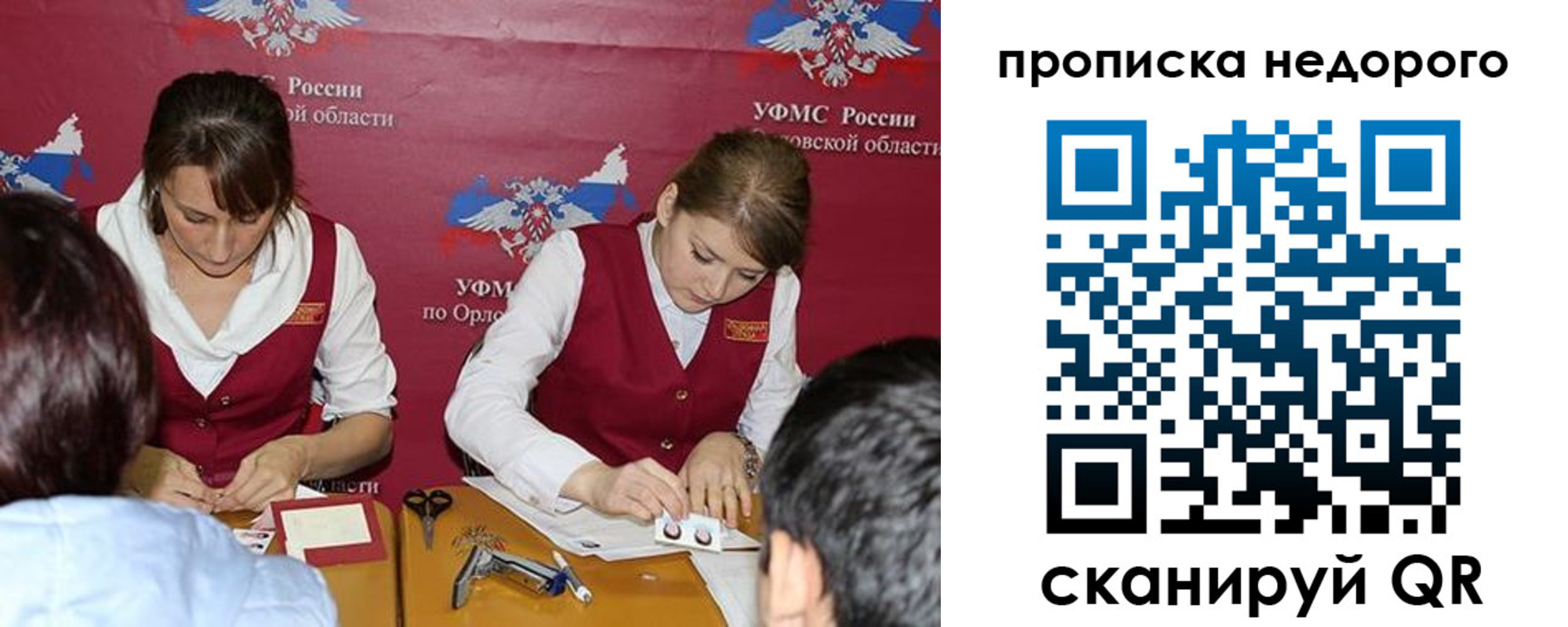 временная регистрация для всех в Белорецке