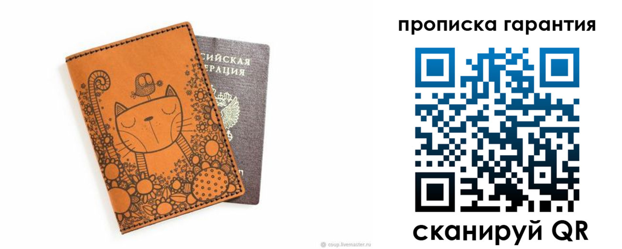 прописка иностранных граждан в Белорецке